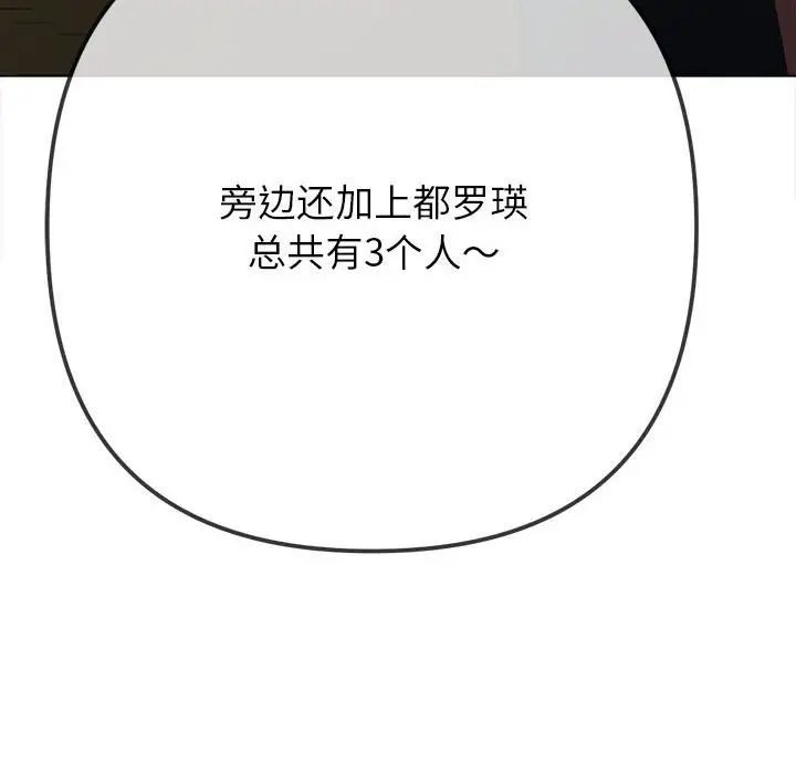 难缠小恶女第192話