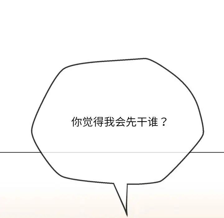 难缠小恶女第192話