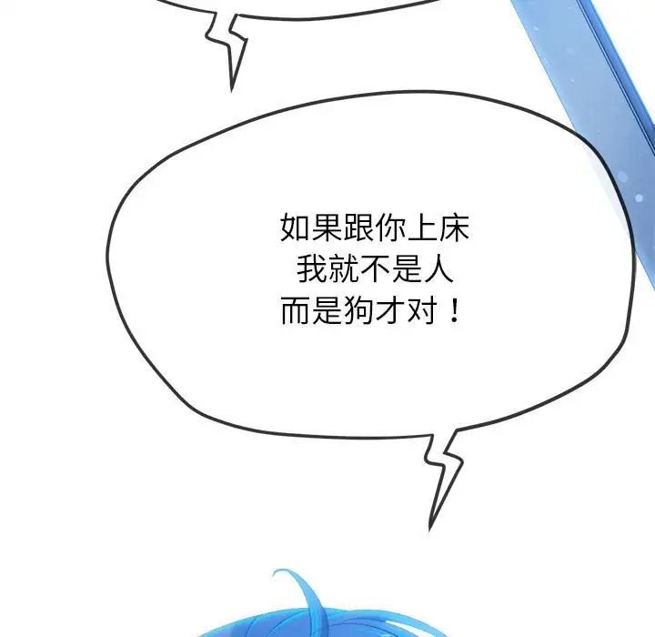 难缠小恶女第192話