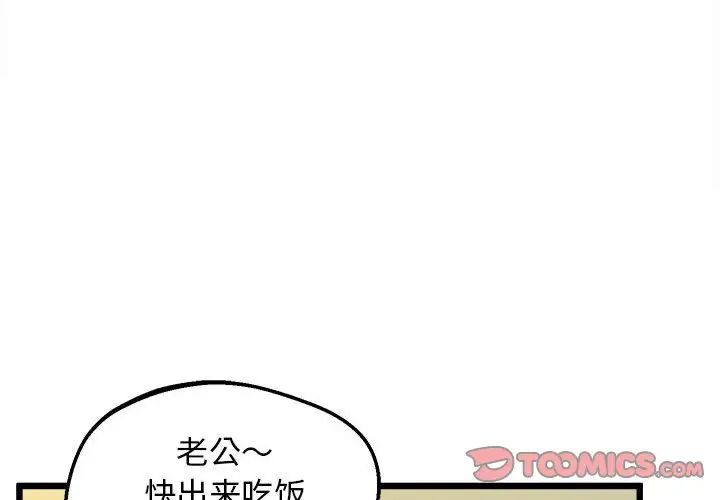 上门男家教第13话