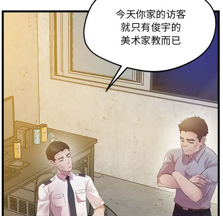 上门男家教第13话