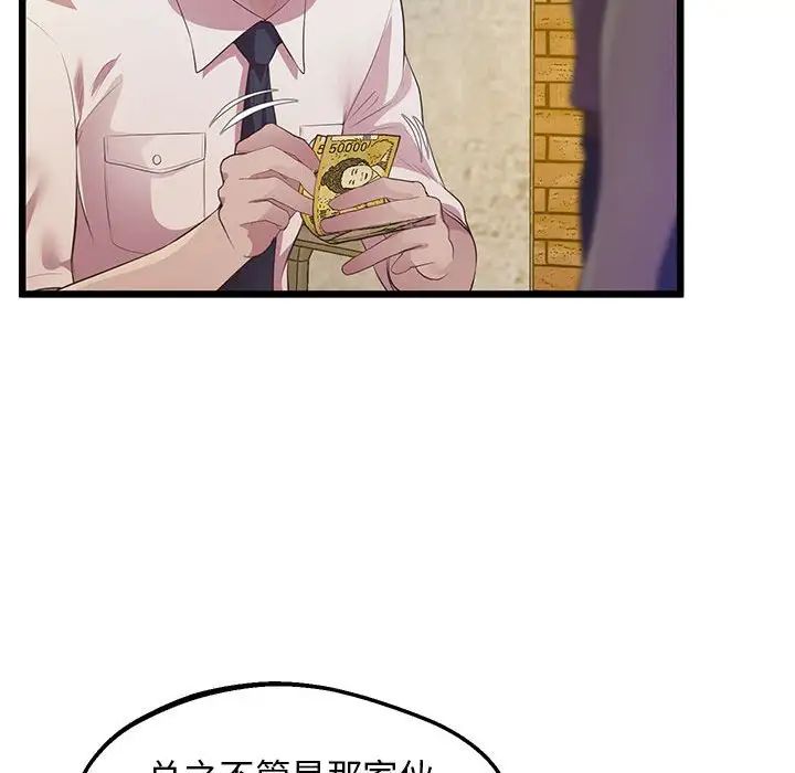 上门男家教第13話