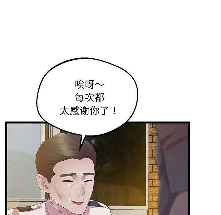 上门男家教第13话