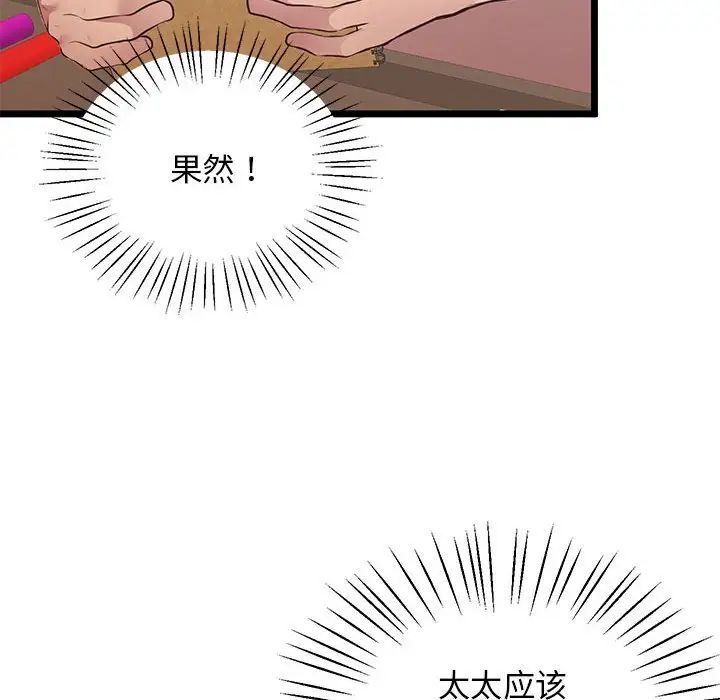 上门男家教第13话