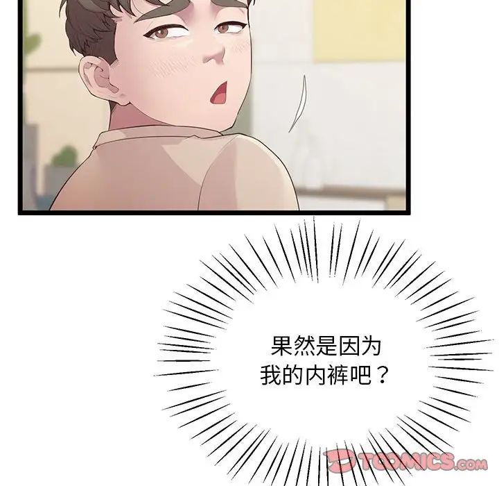 上门男家教第13话