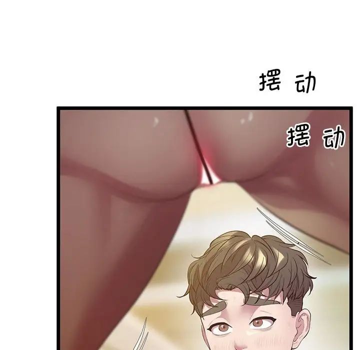 上门男家教第13话