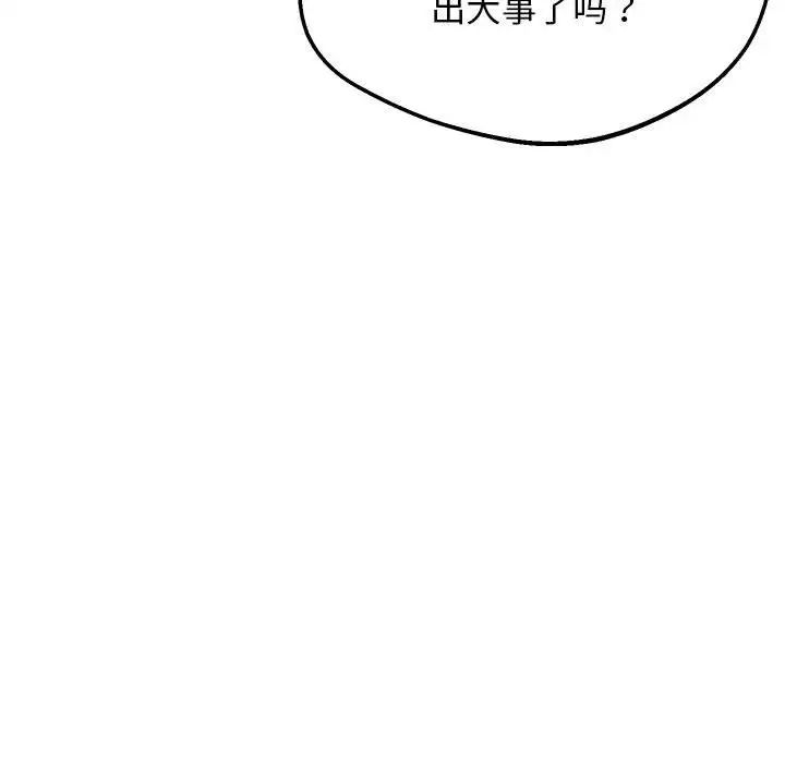 上门男家教第13話