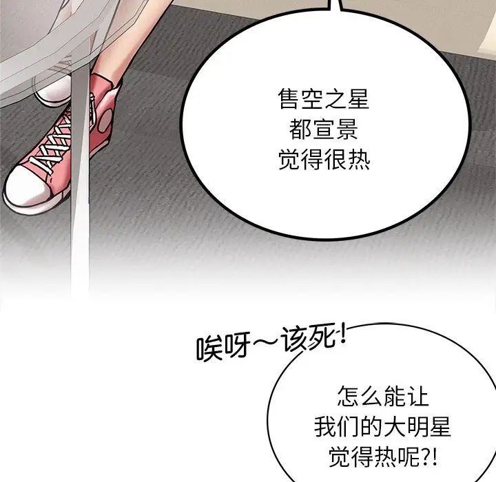 屋檐下的光第13话