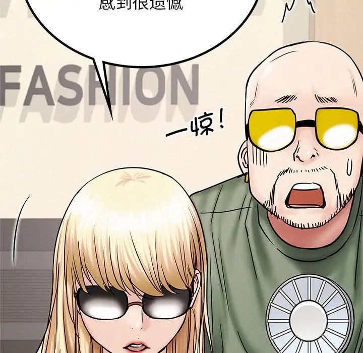 屋檐下的光第13話