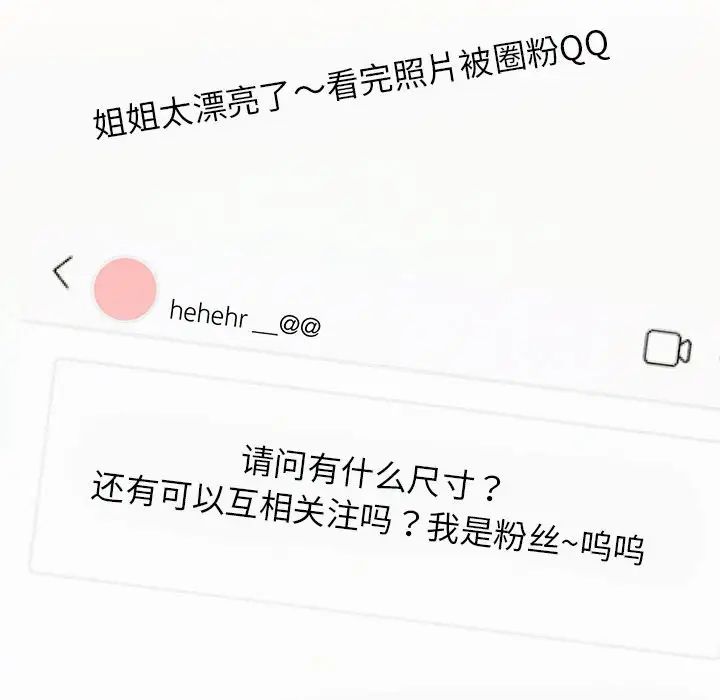 屋檐下的光第13話