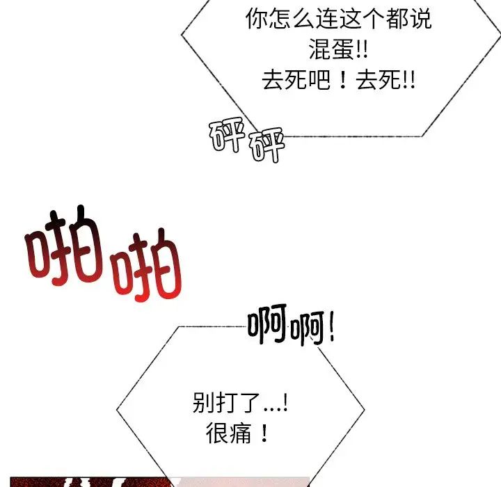 屋檐下的光第13话
