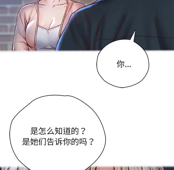 情定大阪第22話