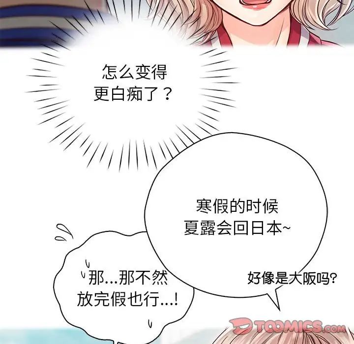 情定大阪第22話