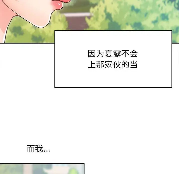 情定大阪第22話
