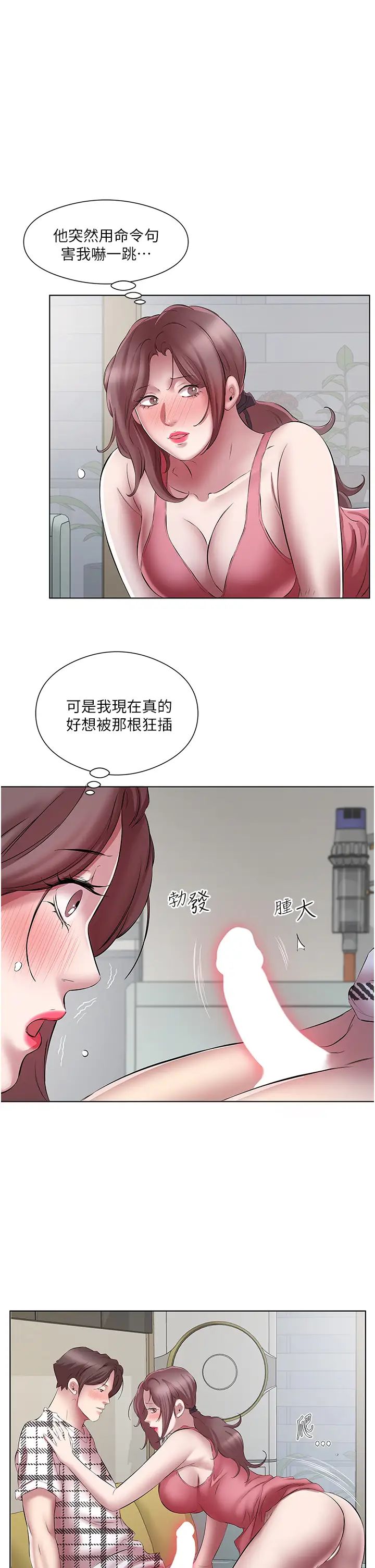今天吃饱了吗?第24话-人傢想要被你插到升天