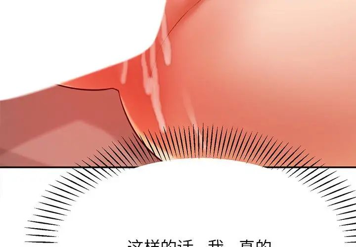 老师的课外教学第27話