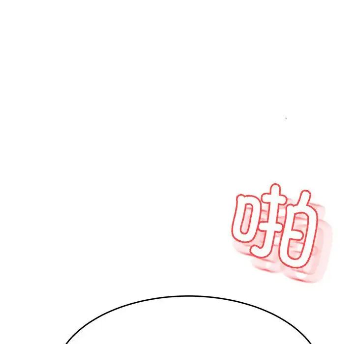 老师的课外教学第27話
