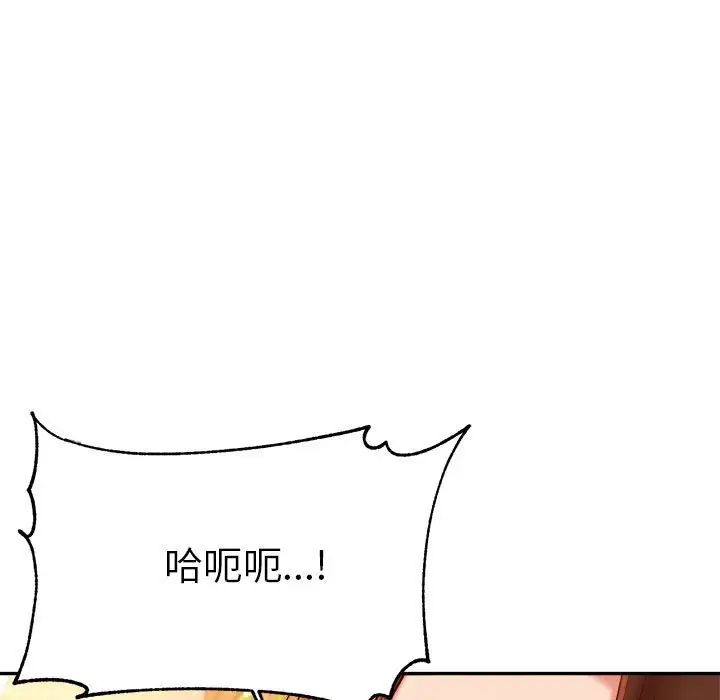老师的课外教学第27话