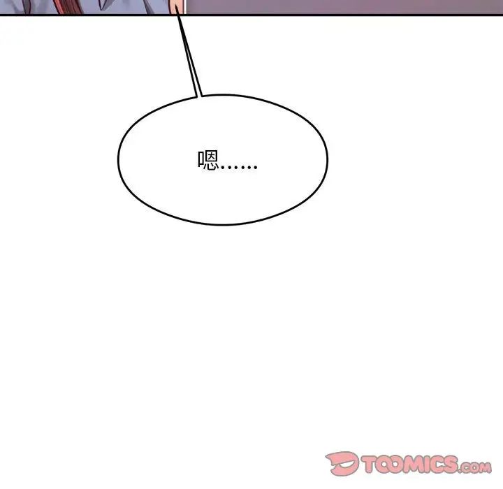 老师的课外教学第27話