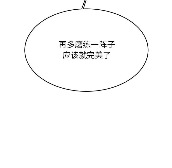 老师的课外教学第27話