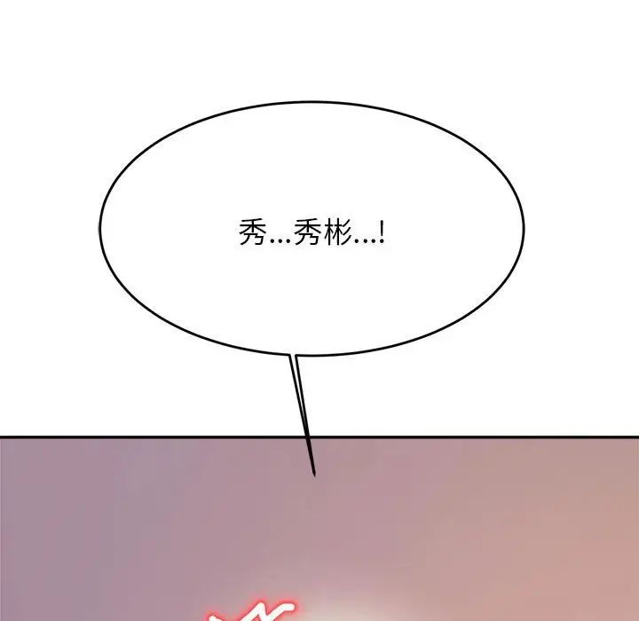 老师的课外教学第27話