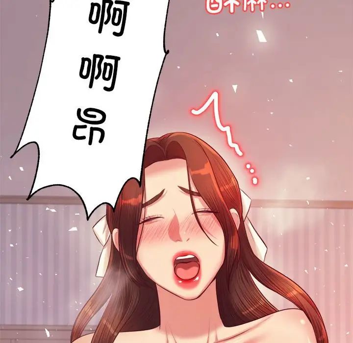 老师的课外教学第27話