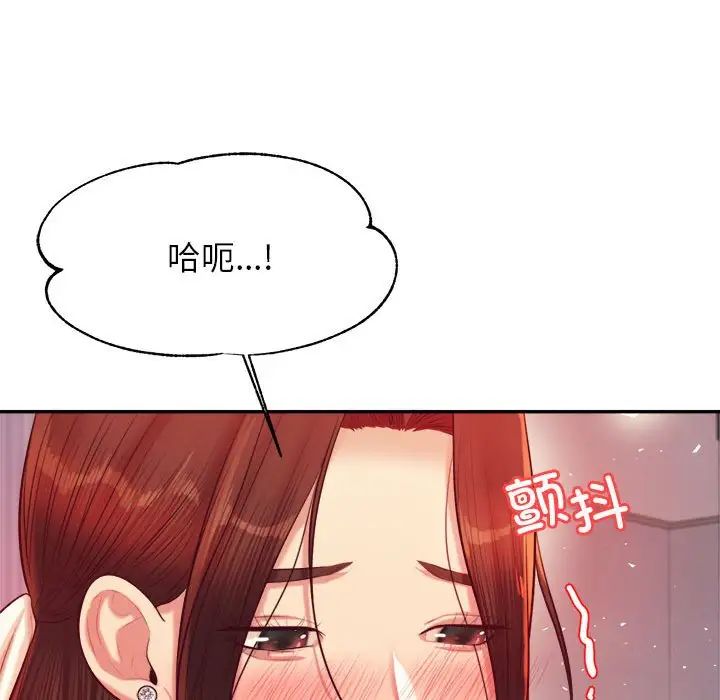老师的课外教学第27話