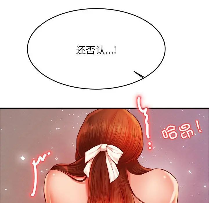 老师的课外教学第27話