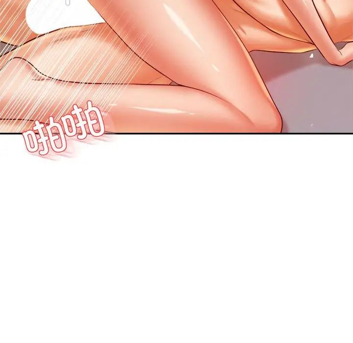 老师的课外教学第27話
