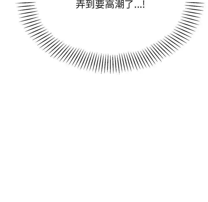老师的课外教学第27话