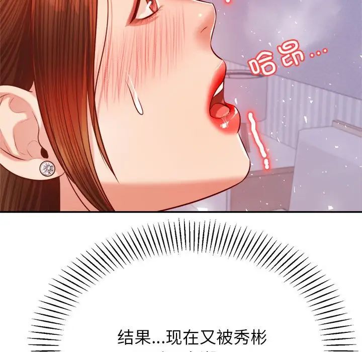 老师的课外教学第27話
