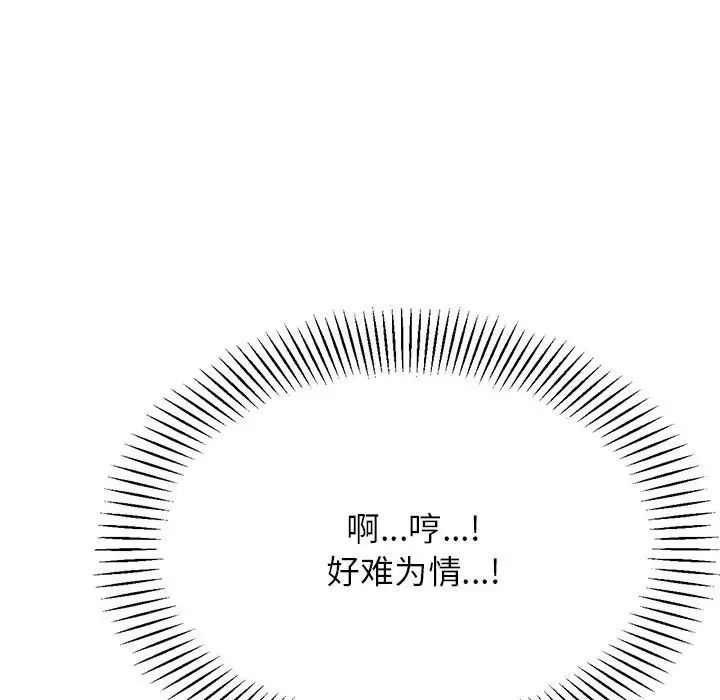 老师的课外教学第27话