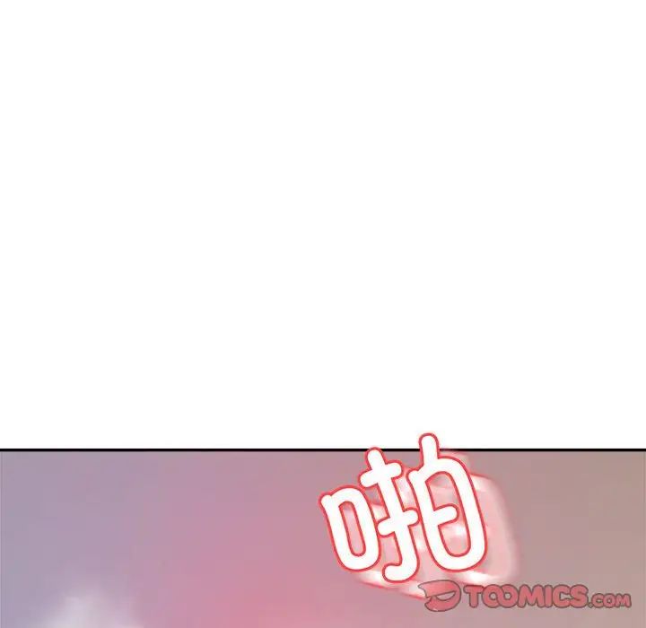 老师的课外教学第27话