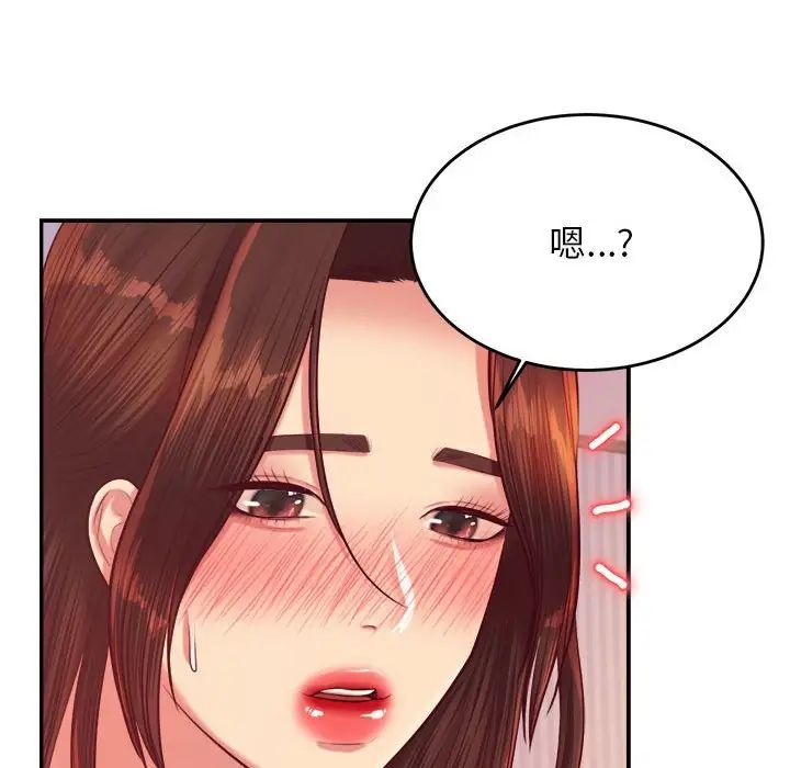 老师的课外教学第27话