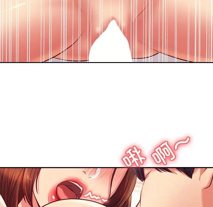 老师的课外教学第27话