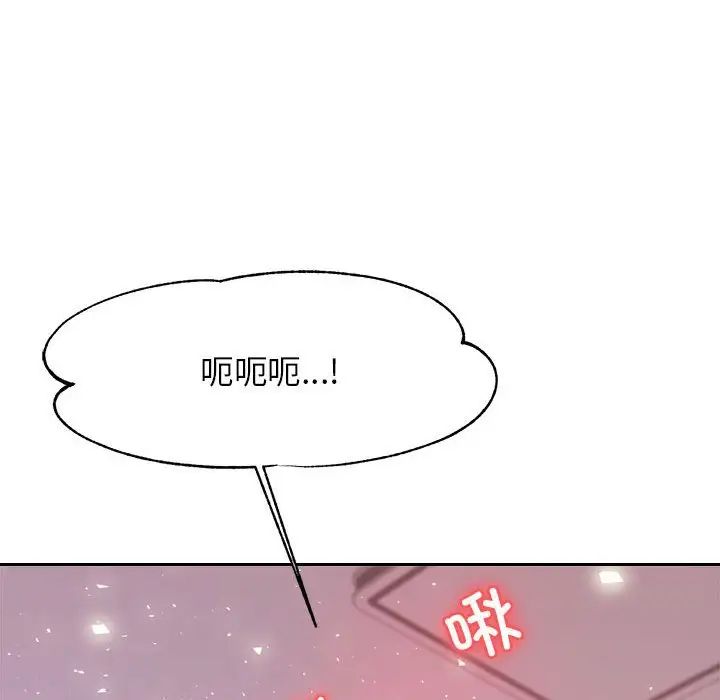 老师的课外教学第27话