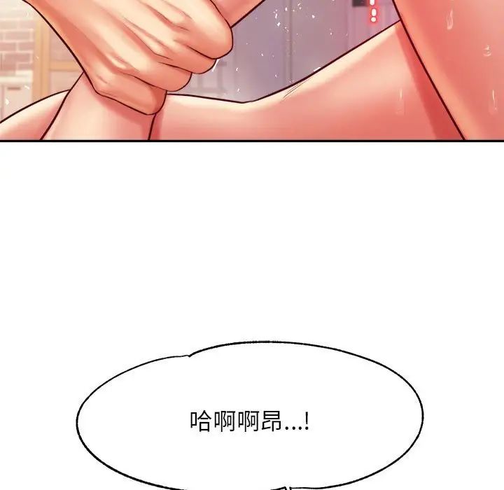 老师的课外教学第27话