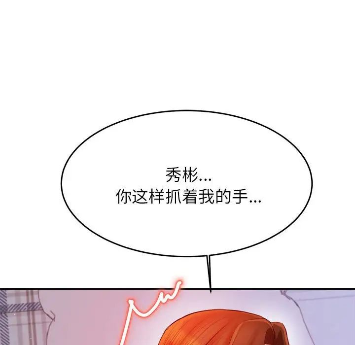 老师的课外教学第27話