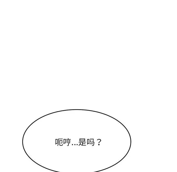 老师的课外教学第27話