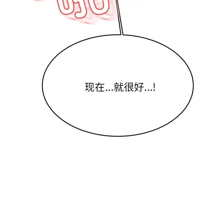老师的课外教学第27話
