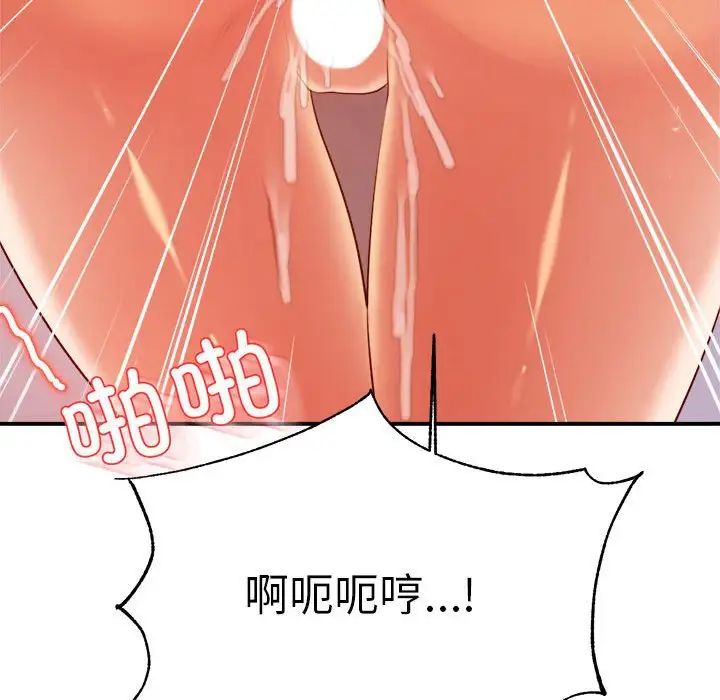 老师的课外教学第27话