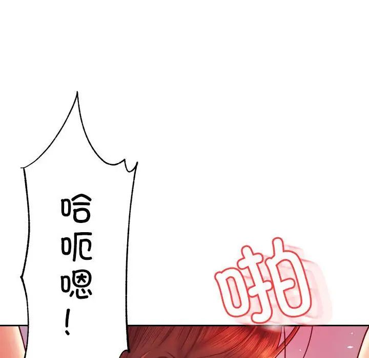 老师的课外教学第27话