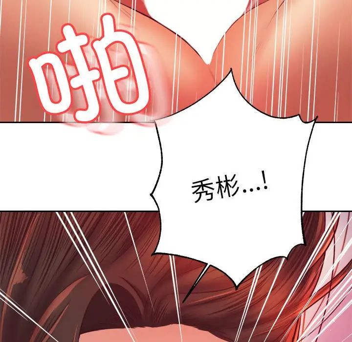 老师的课外教学第27话