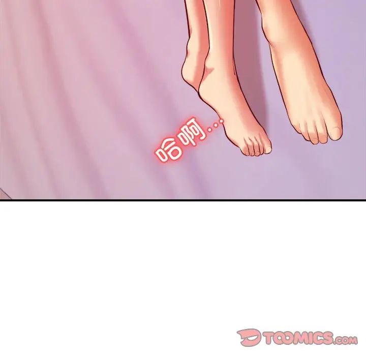 老师的课外教学第27话