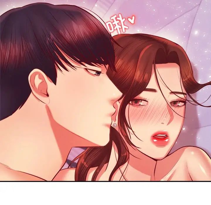 老师的课外教学第27話