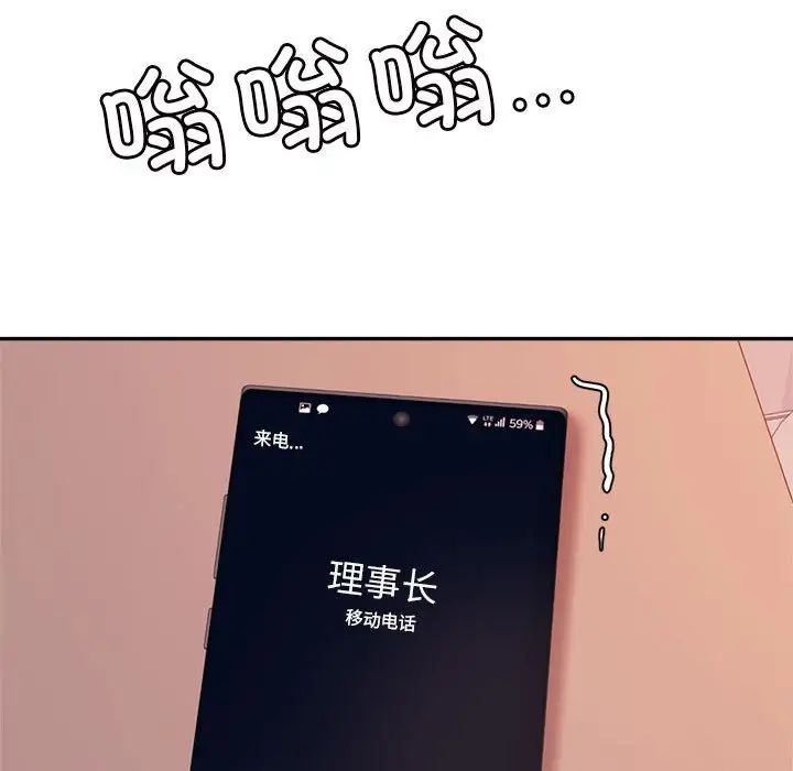 老师的课外教学第27话