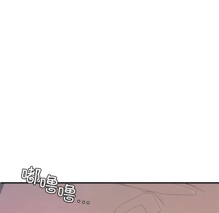 老师的课外教学第27話