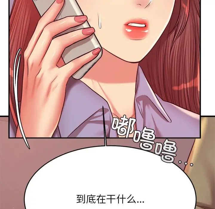 老师的课外教学第27话