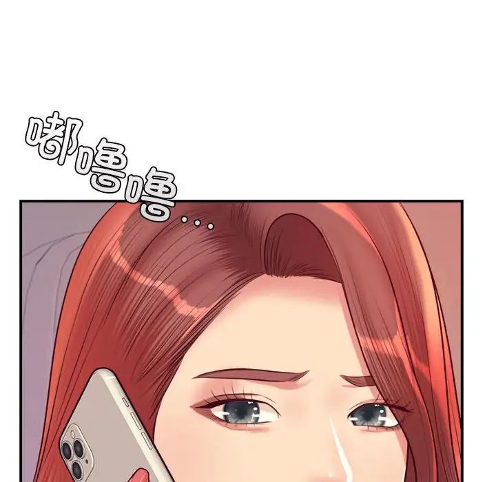 老师的课外教学第27話