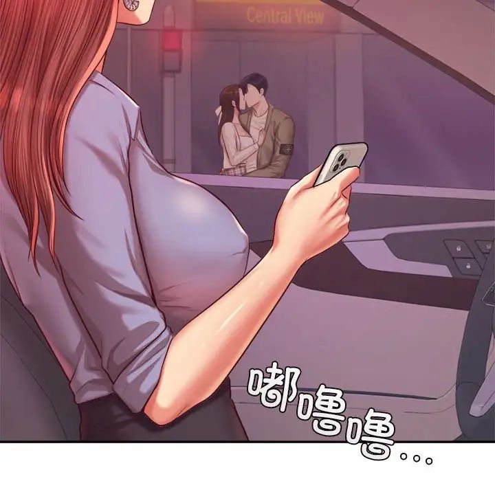 老师的课外教学第27話